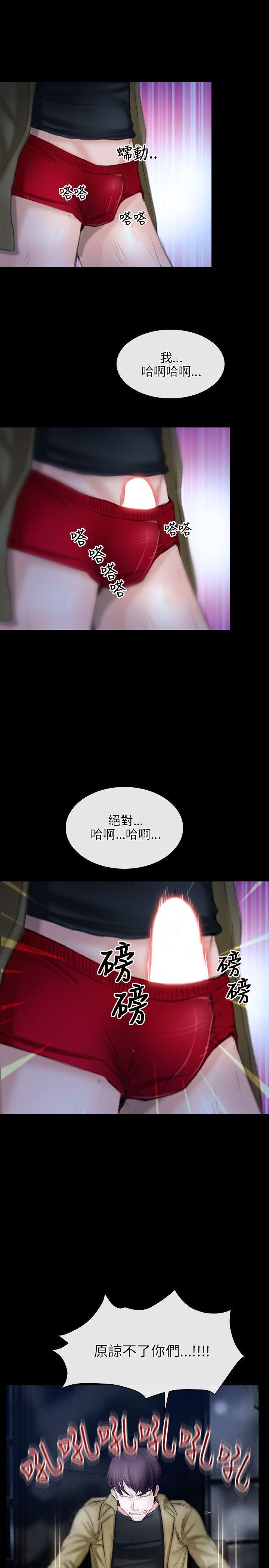 初恋物语(情事物语NEXT) 第44話 第1页