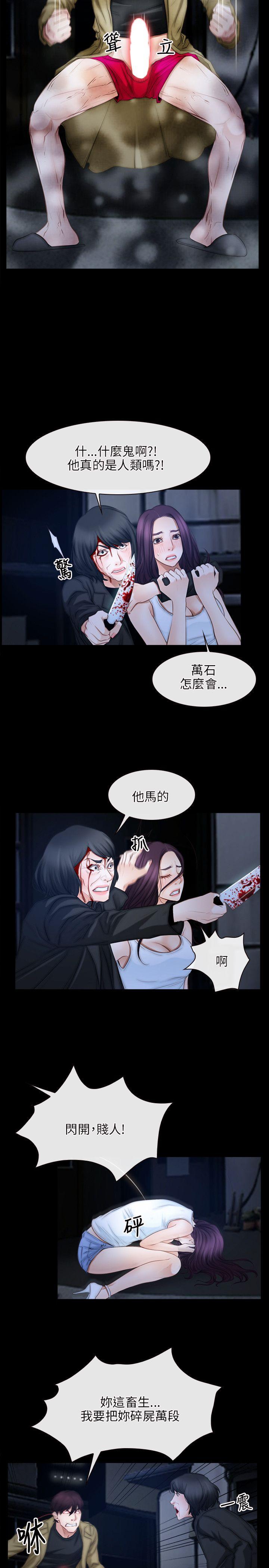 初恋物语(情事物语NEXT) 第44話 第2页