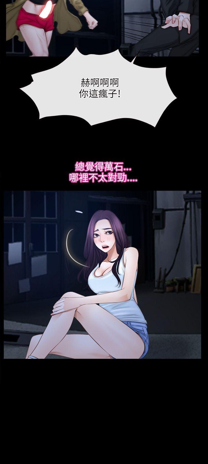 初恋物语(情事物语NEXT) 第44話 第3页