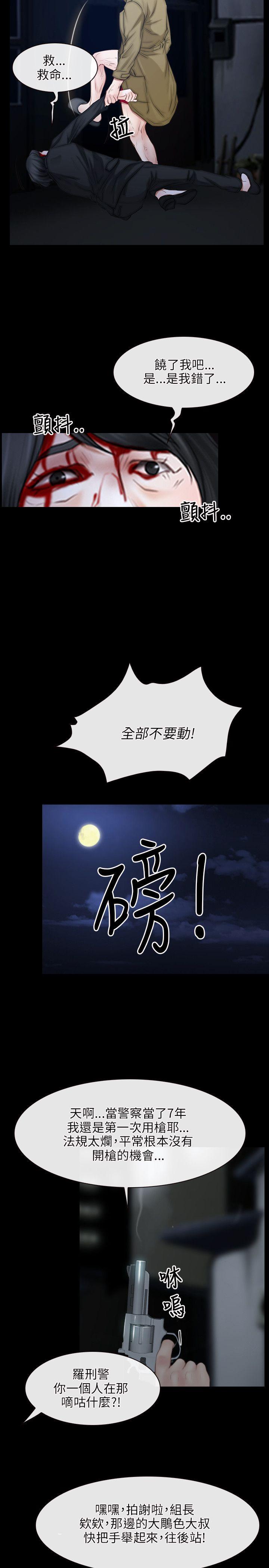 初恋物语(情事物语NEXT) 第44話 第8页