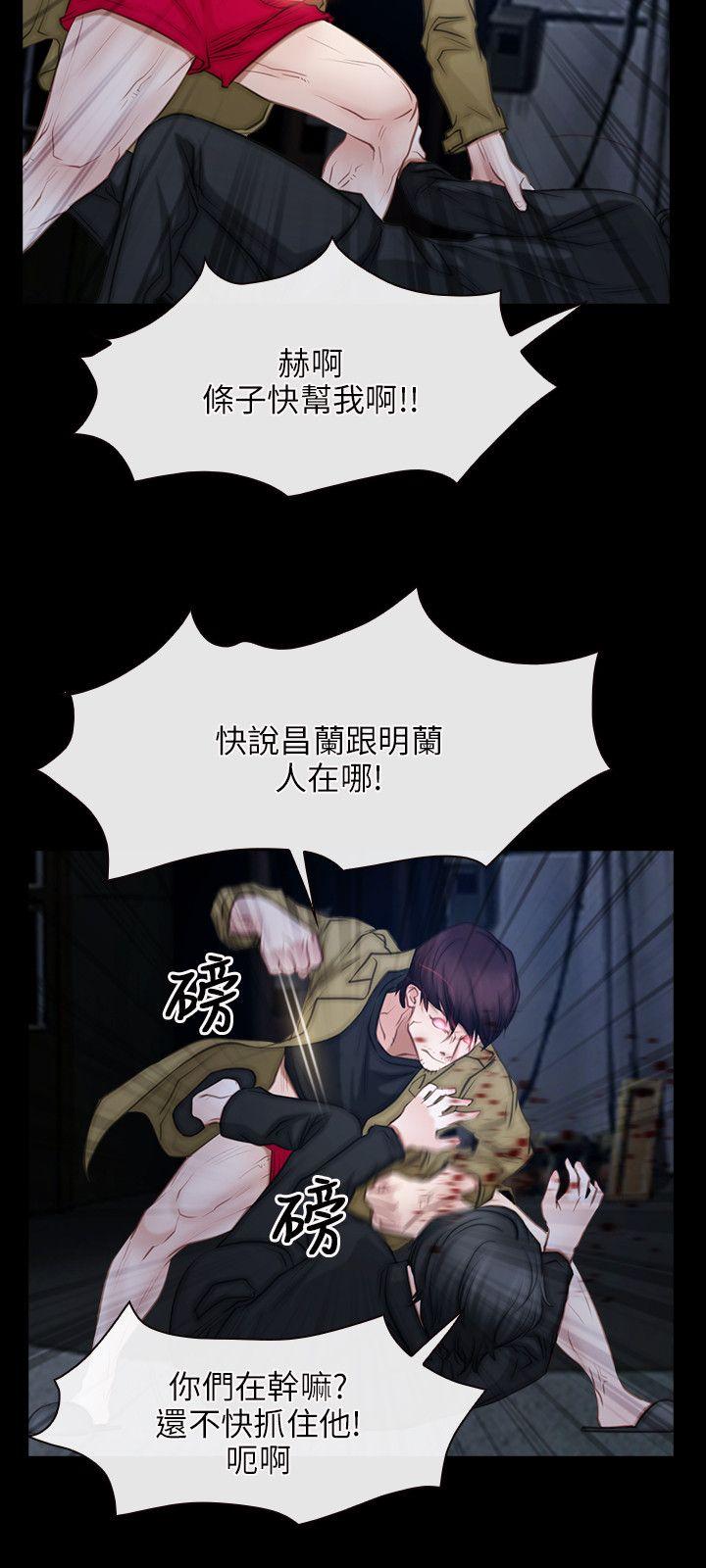 初恋物语(情事物语NEXT) 第44話 第12页