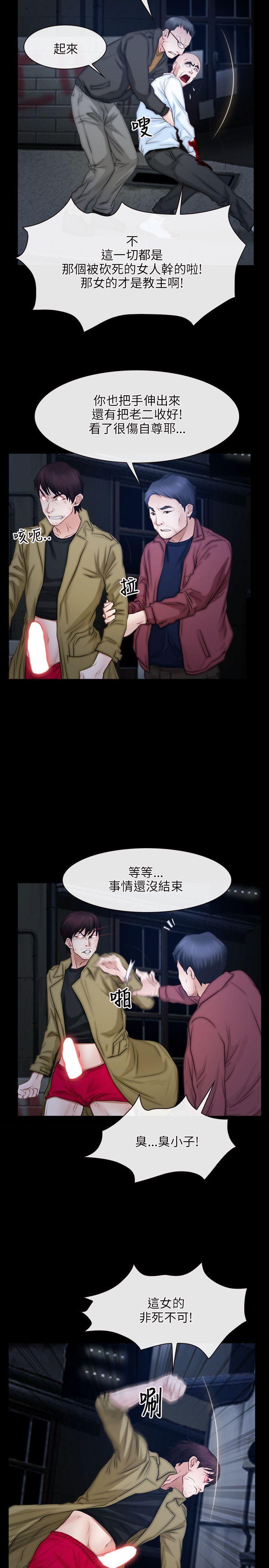 初恋物语(情事物语NEXT) 第44話 第11页