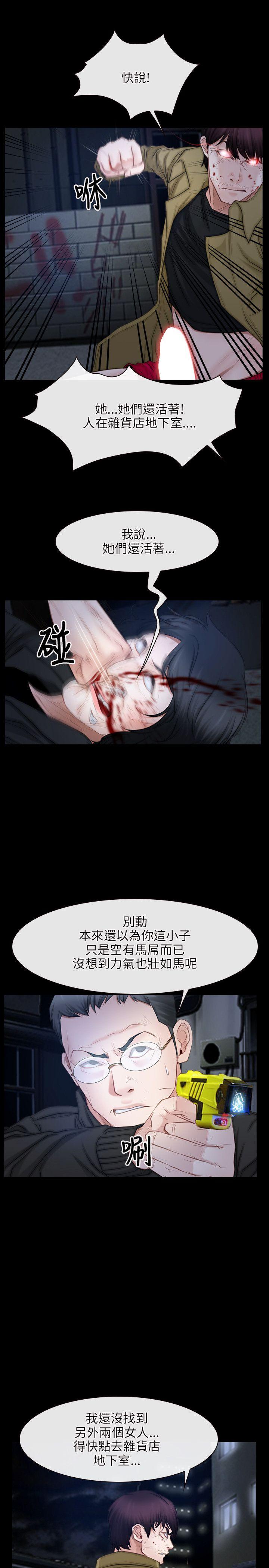初恋物语(情事物语NEXT) 第44話 第13页