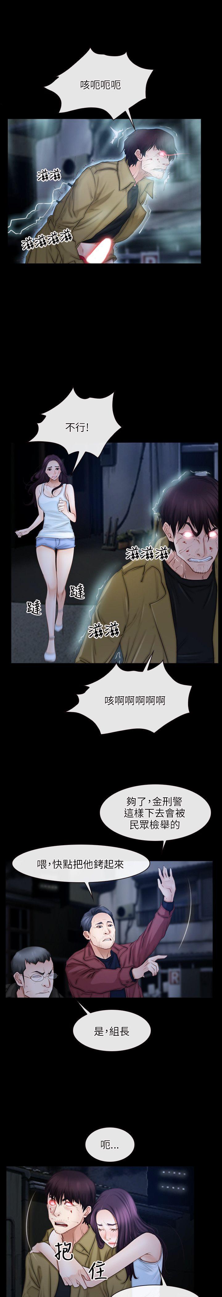 初恋物语(情事物语NEXT) 第44話 第16页