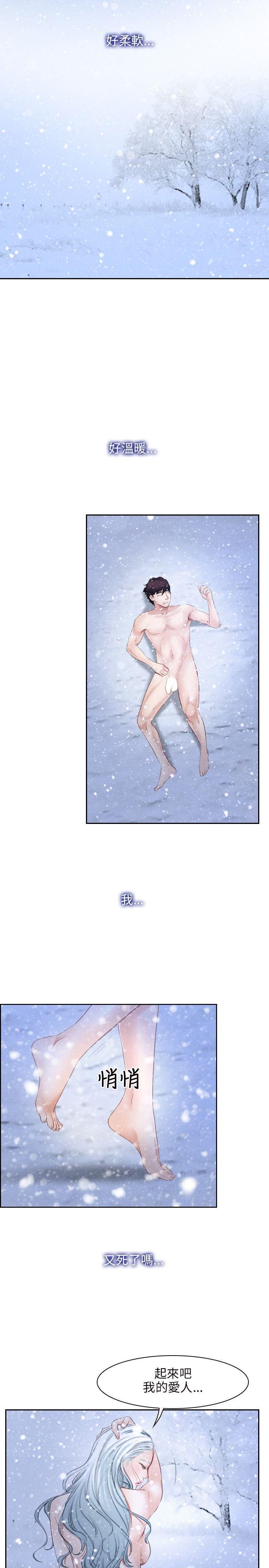 初恋物语(情事物语NEXT) 第44話 第20页