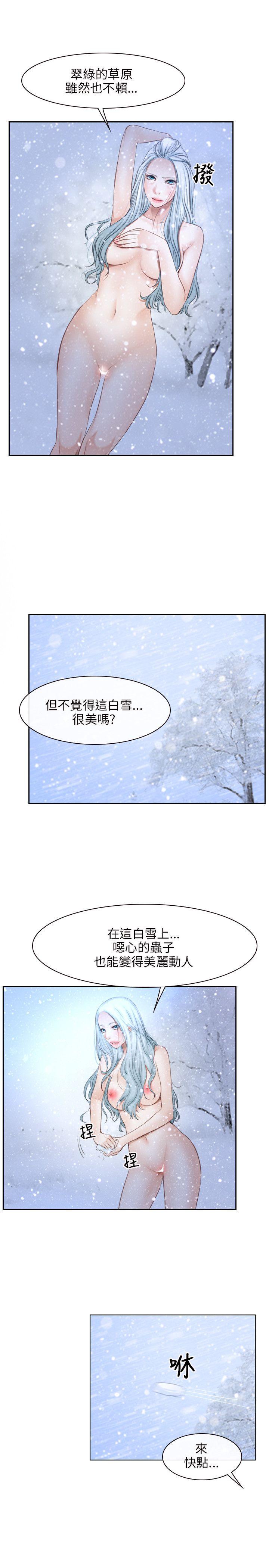 初恋物语(情事物语NEXT) 第44話 第22页