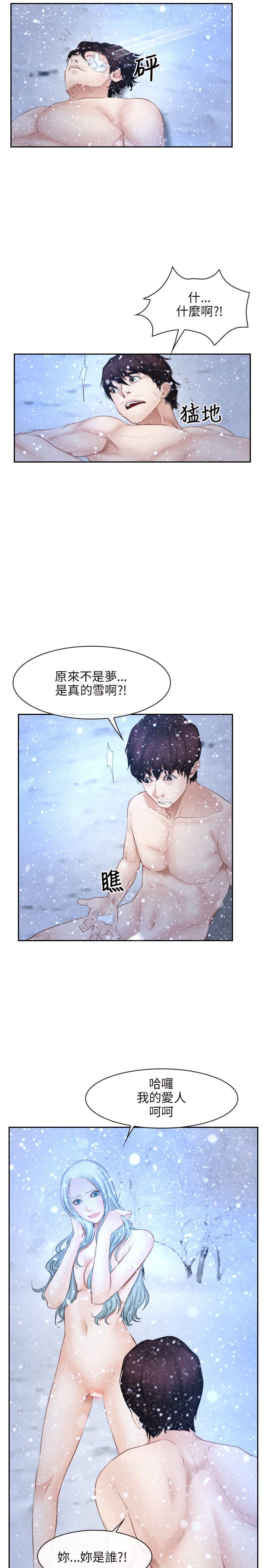初恋物语(情事物语NEXT) 第44話 第23页