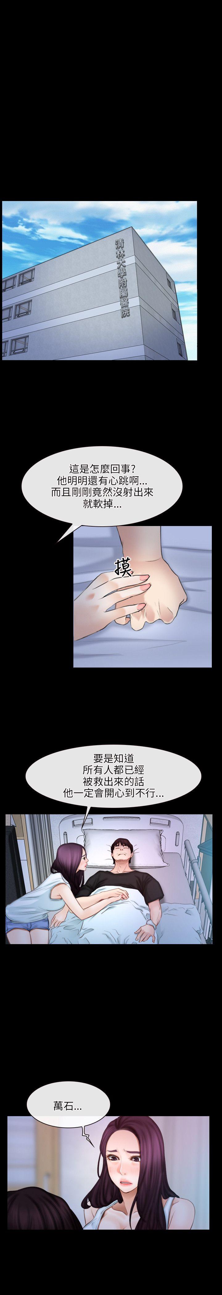 初恋物语(情事物语NEXT) 第44話 第25页