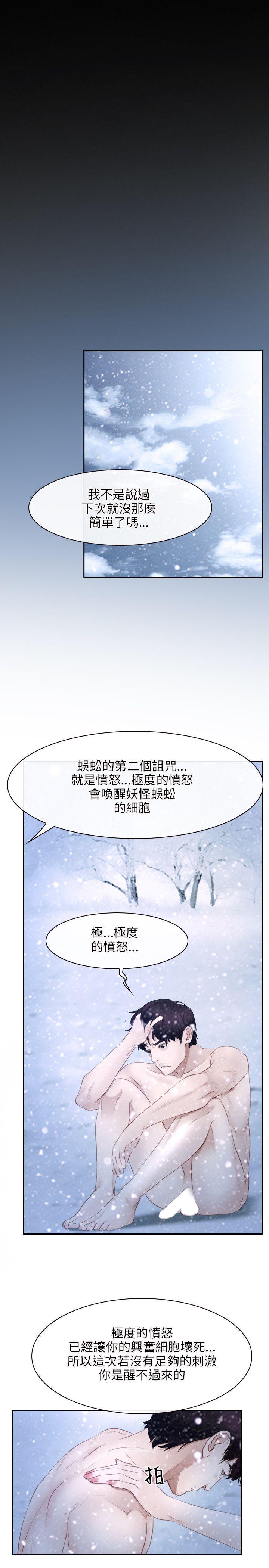 初恋物语(情事物语NEXT) 第45話 第4页