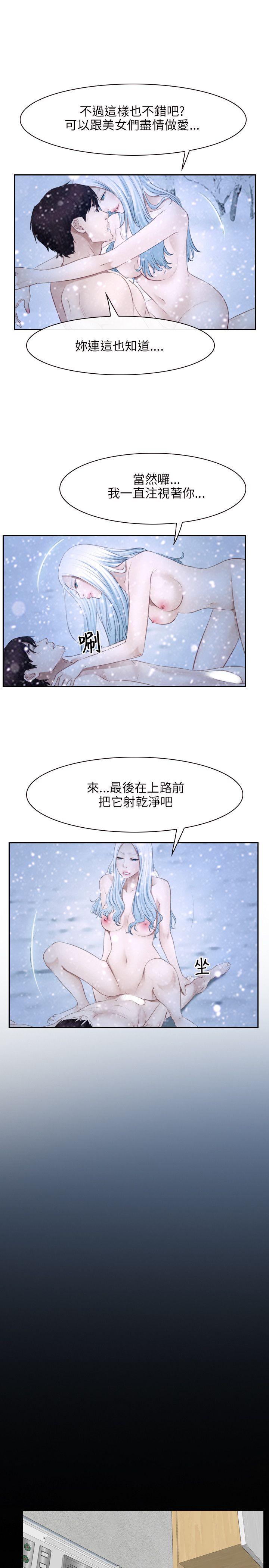 初恋物语(情事物语NEXT) 第45話 第5页