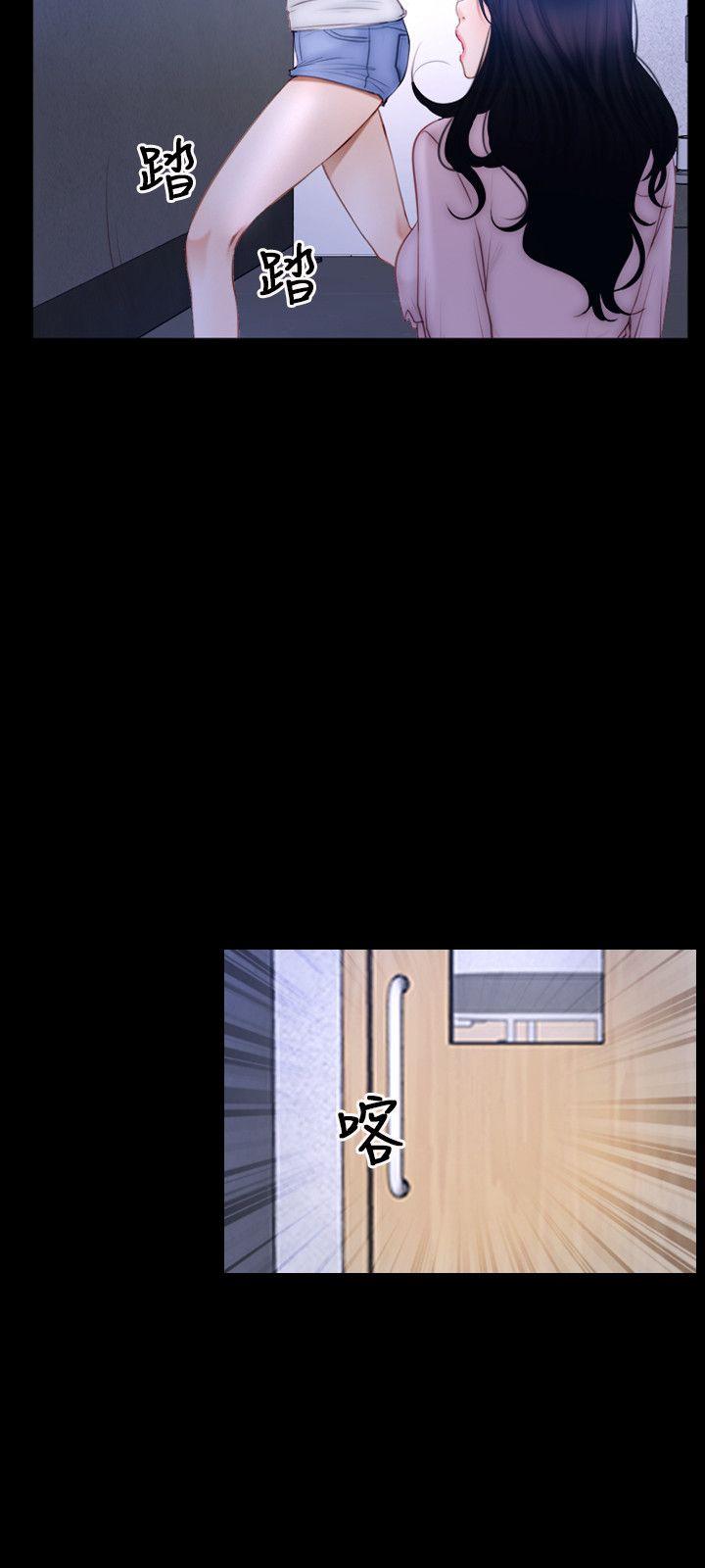 初恋物语(情事物语NEXT) 第45話 第9页
