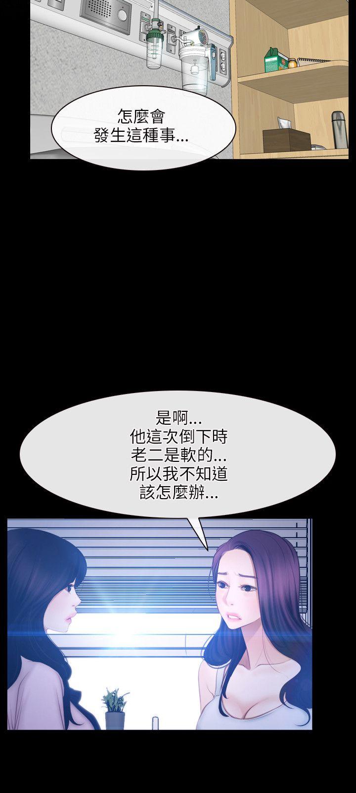 初恋物语(情事物语NEXT) 第45話 第6页