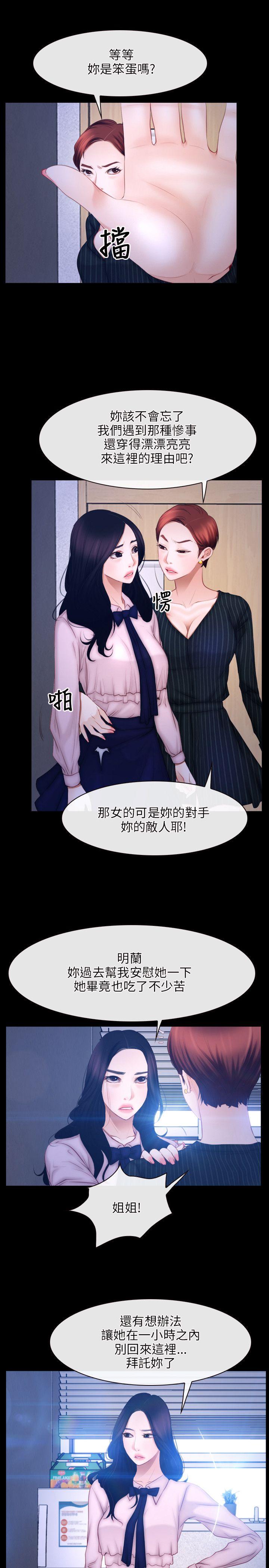 初恋物语(情事物语NEXT) 第45話 第10页