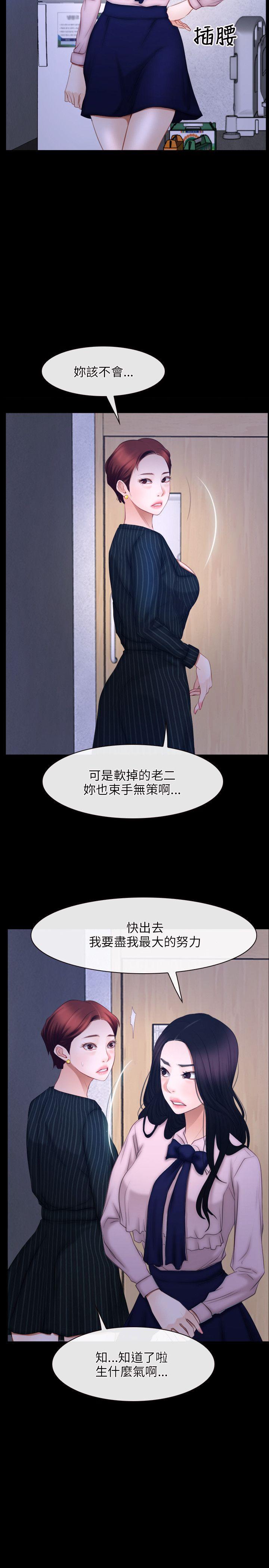 初恋物语(情事物语NEXT) 第45話 第11页