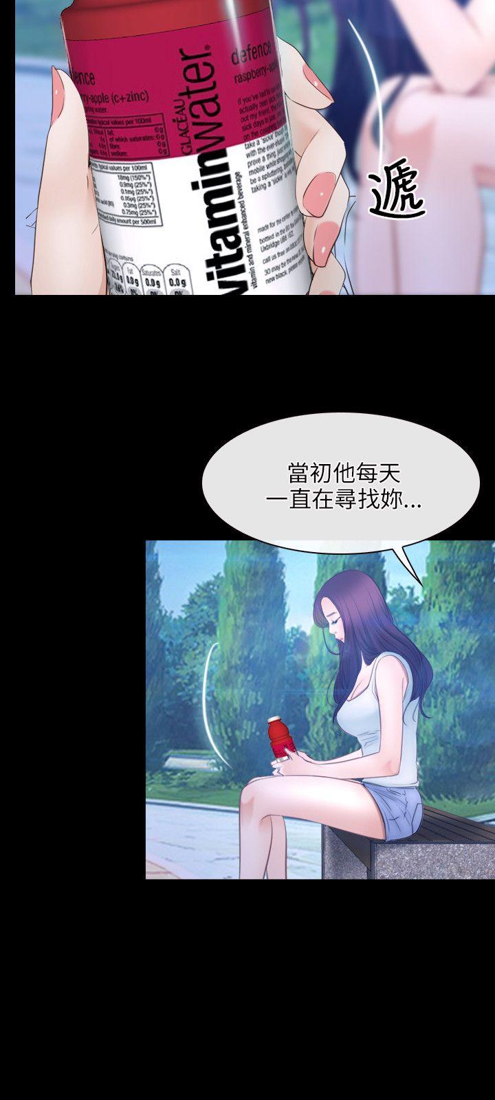 初恋物语(情事物语NEXT) 第45話 第15页