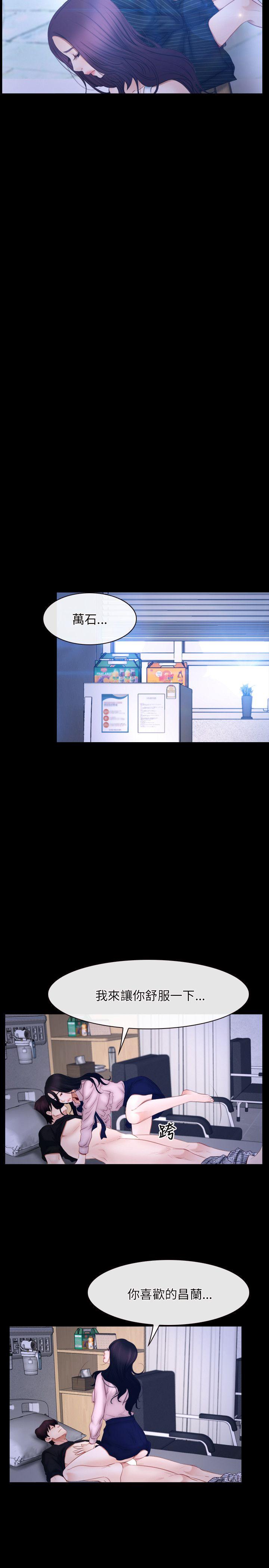 初恋物语(情事物语NEXT) 第45話 第17页