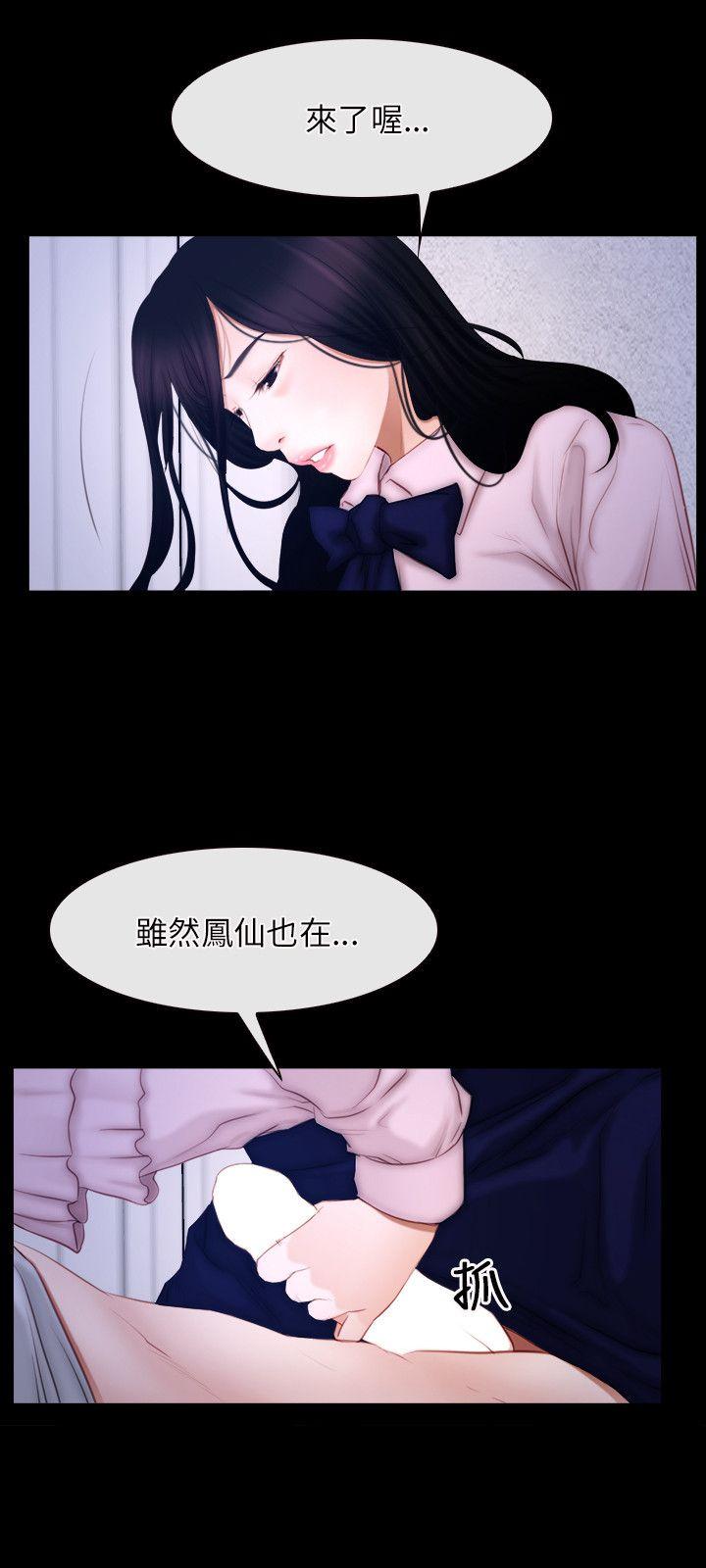 初恋物语(情事物语NEXT) 第45話 第18页