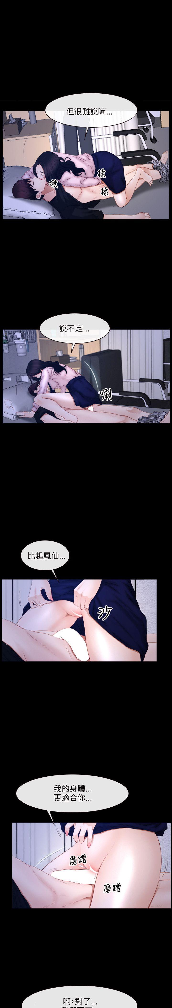 初恋物语(情事物语NEXT) 第45話 第19页