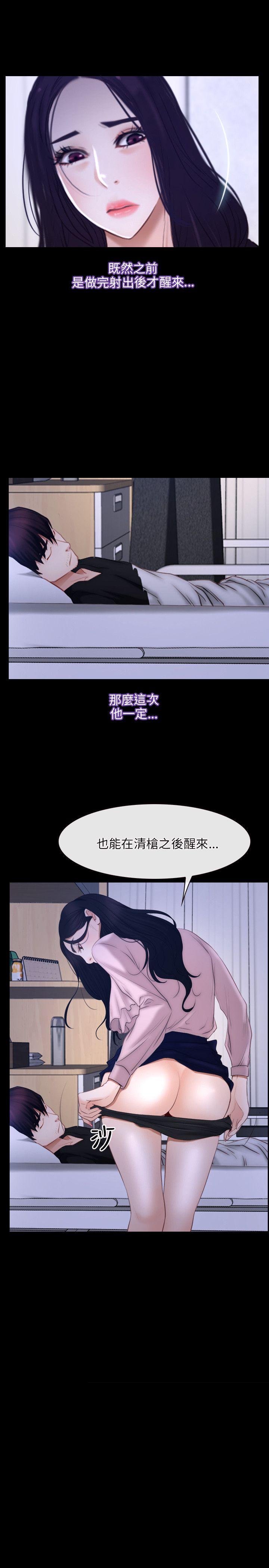 初恋物语(情事物语NEXT) 第45話 第13页