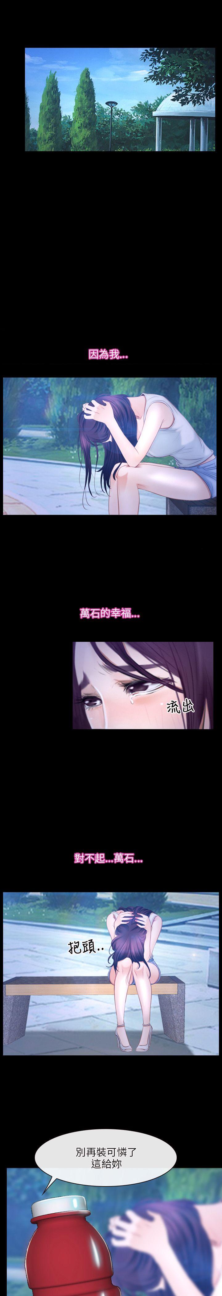 初恋物语(情事物语NEXT) 第45話 第14页