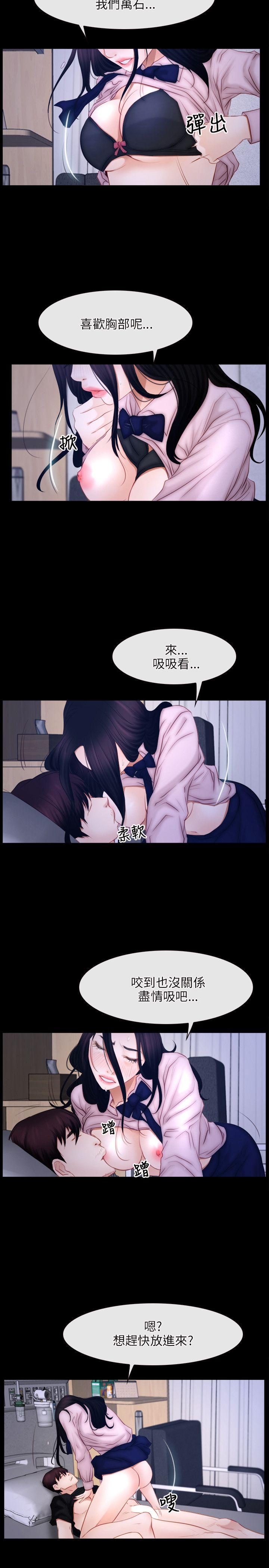 初恋物语(情事物语NEXT) 第45話 第20页