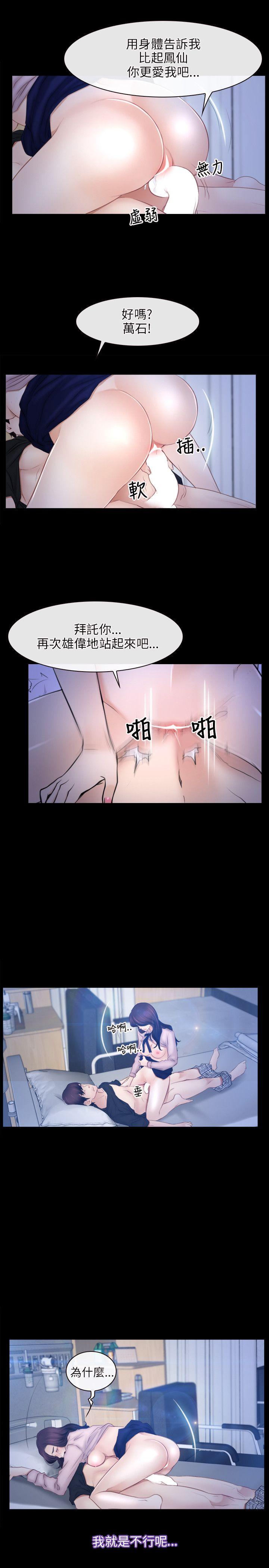 初恋物语(情事物语NEXT) 第45話 第22页