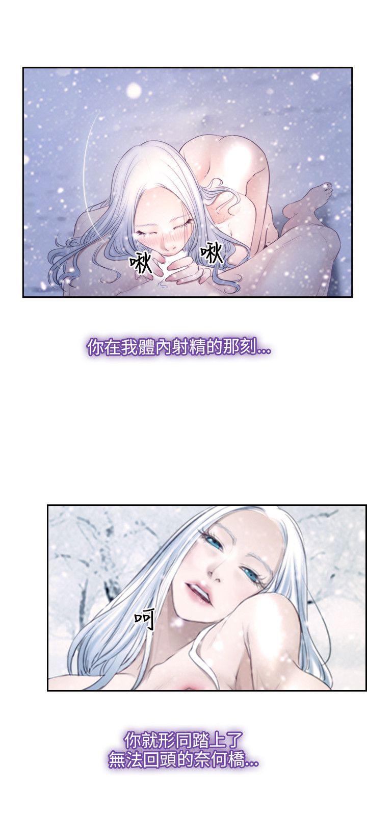 初恋物语(情事物语NEXT) 第46話 第9页