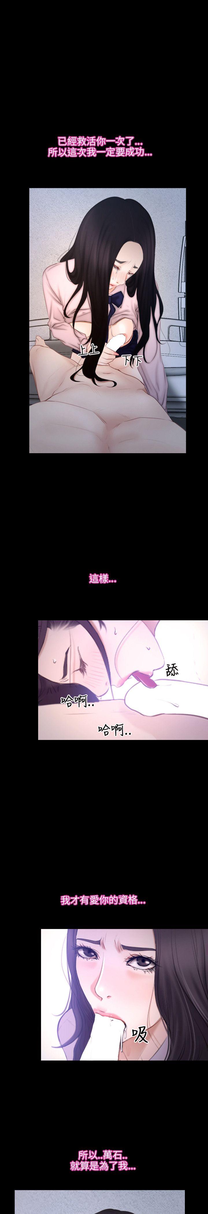 初恋物语(情事物语NEXT) 第46話 第4页