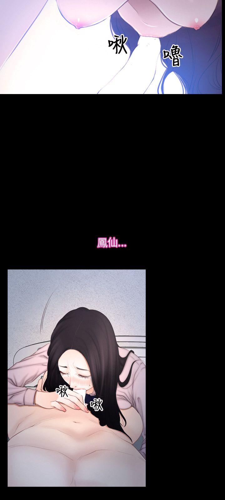 初恋物语(情事物语NEXT) 第46話 第3页