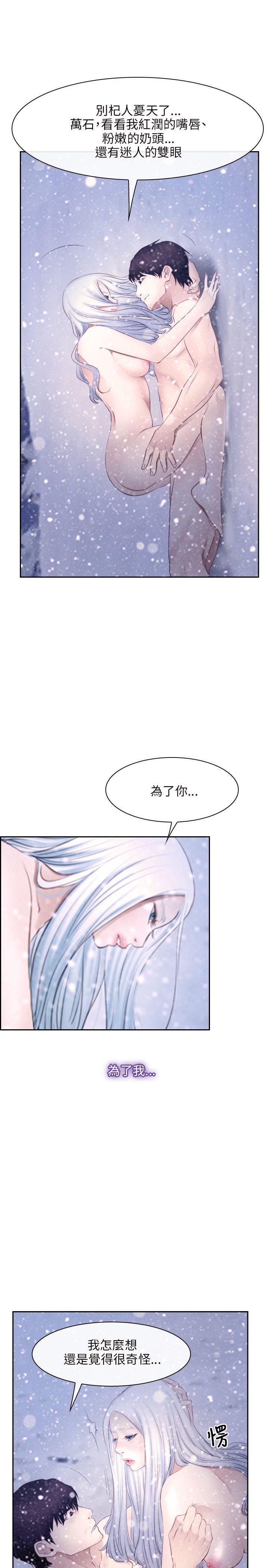 初恋物语(情事物语NEXT) 第46話 第13页