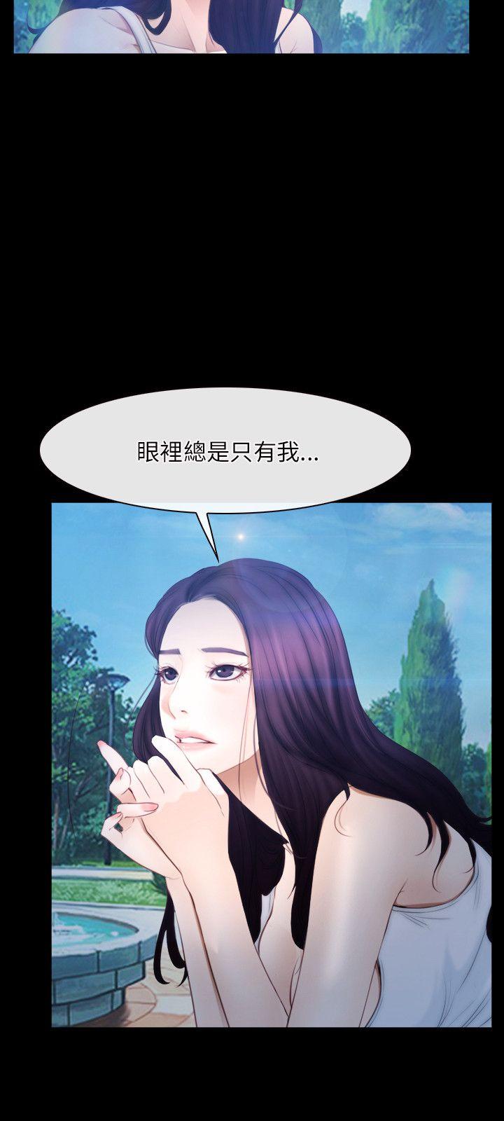 初恋物语(情事物语NEXT) 第46話 第15页