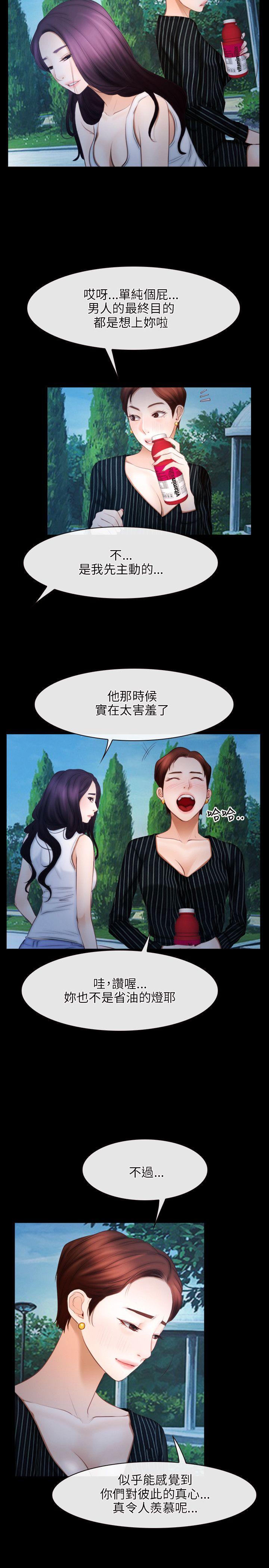 初恋物语(情事物语NEXT) 第46話 第17页