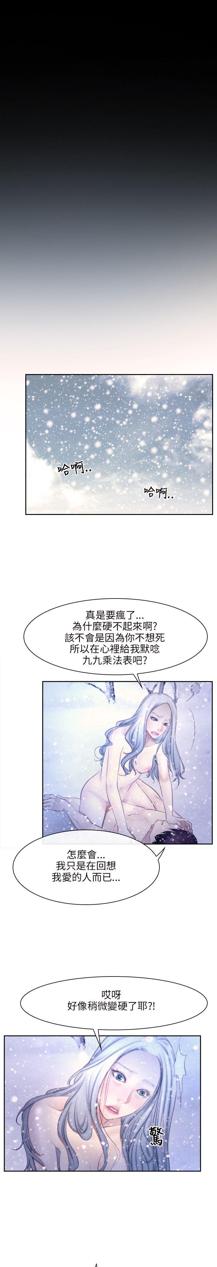 初恋物语(情事物语NEXT) 第46話 第22页