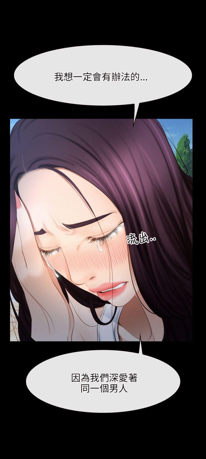 初恋物语(情事物语NEXT) 第46話 第21页