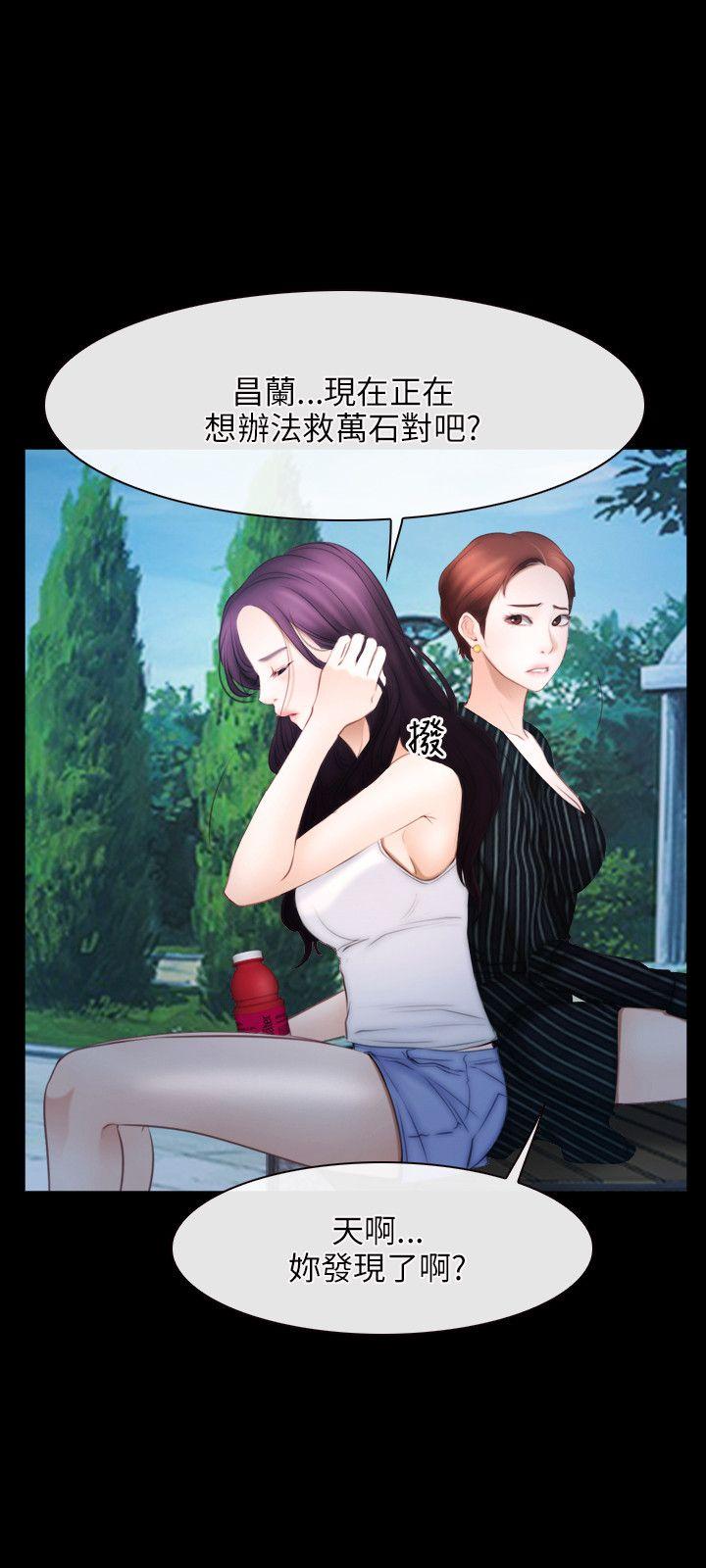初恋物语(情事物语NEXT) 第46話 第18页