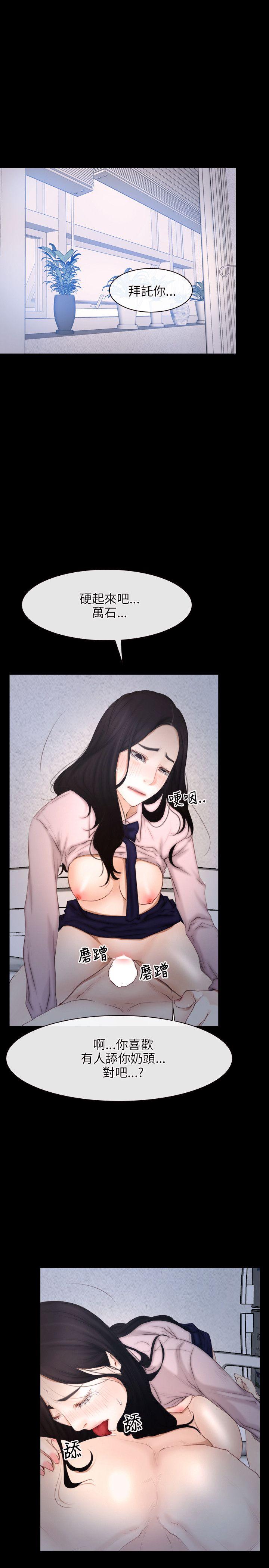 初恋物语(情事物语NEXT) 第46話 第1页
