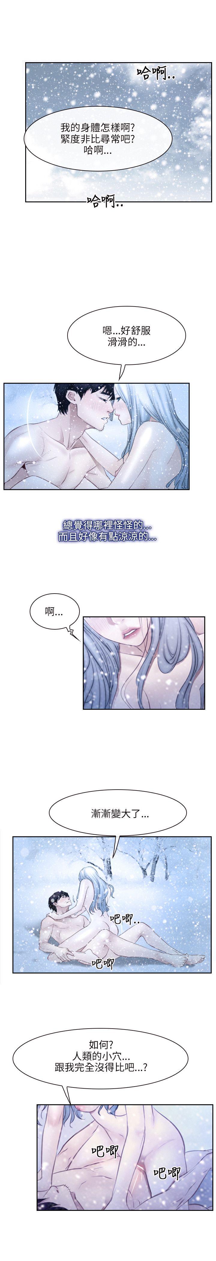 初恋物语(情事物语NEXT) 第47話 第4页