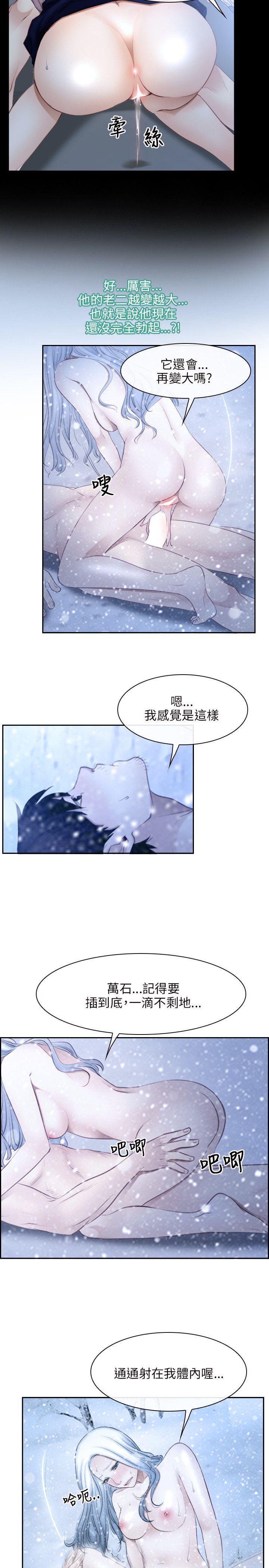初恋物语(情事物语NEXT) 第47話 第8页