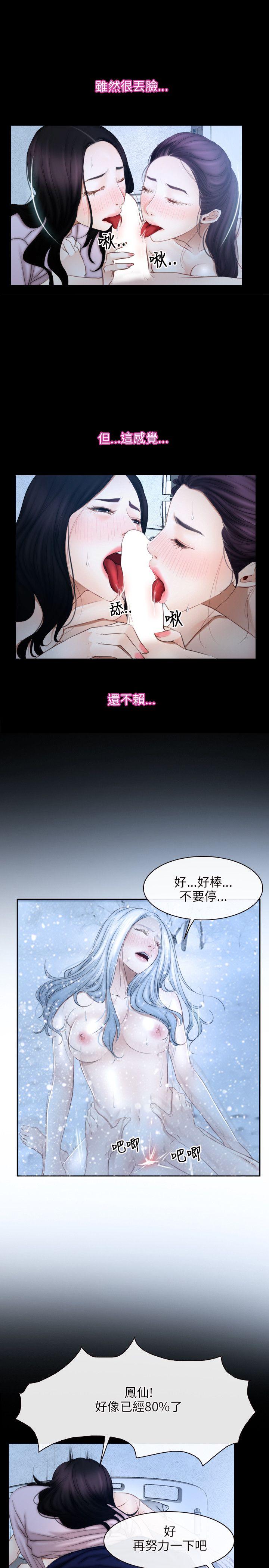 初恋物语(情事物语NEXT) 第47話 第7页