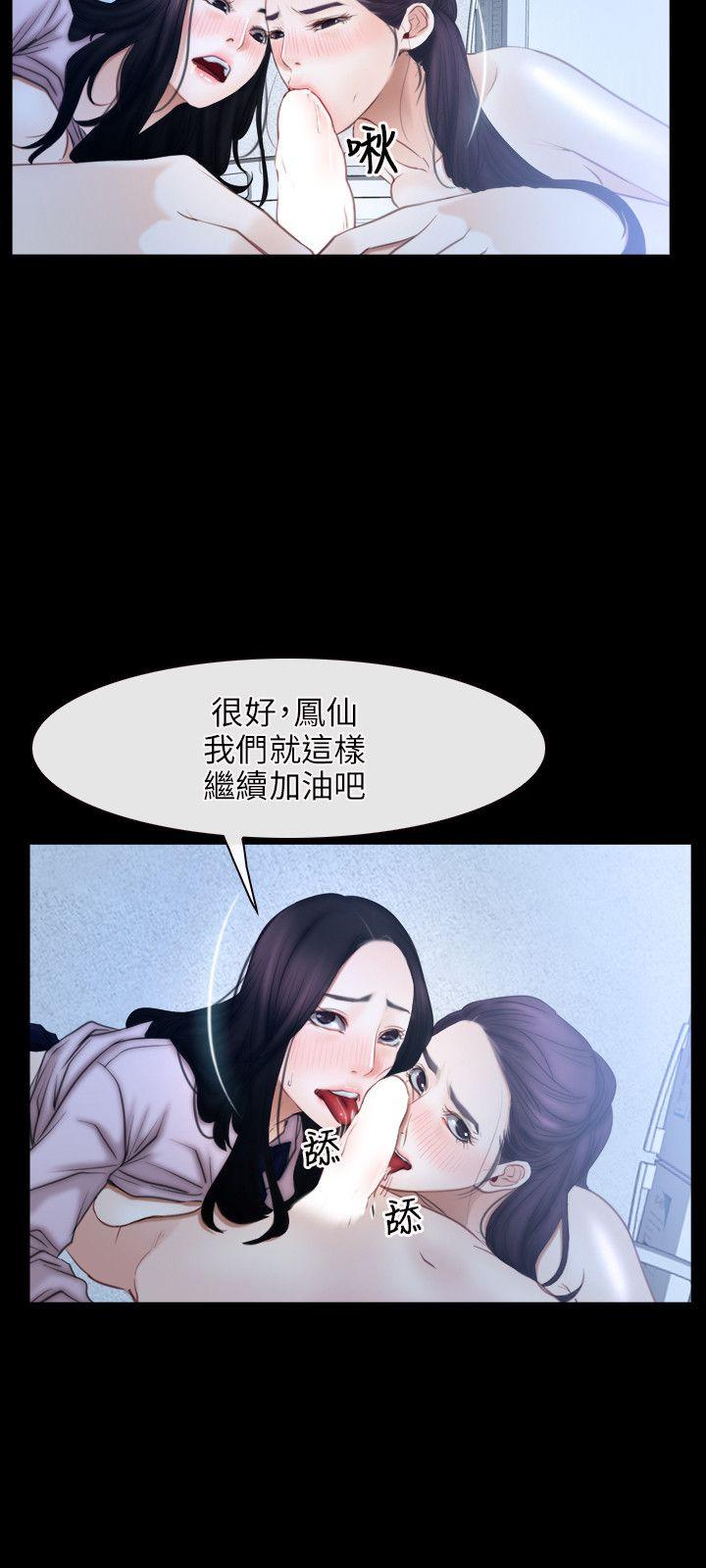 初恋物语(情事物语NEXT) 第47話 第6页