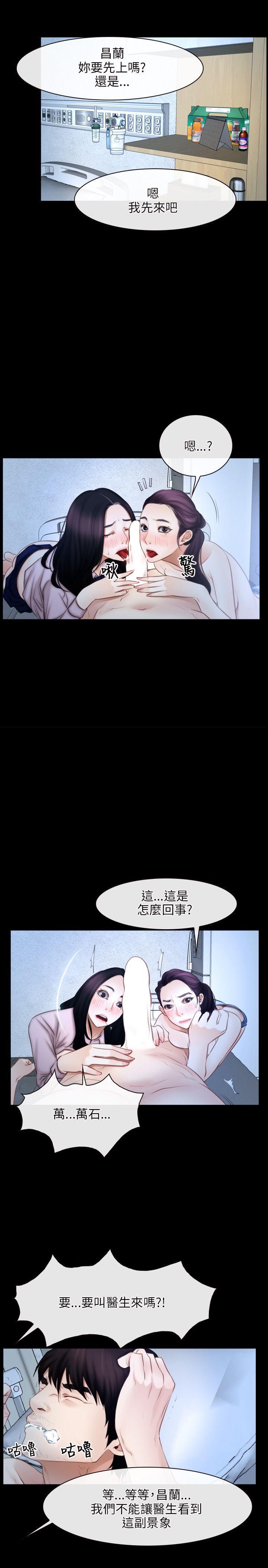 初恋物语(情事物语NEXT) 第47話 第16页