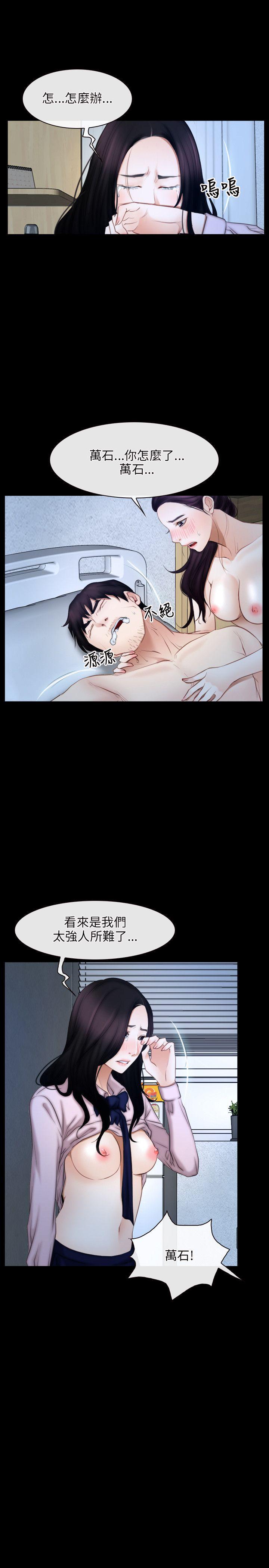 初恋物语(情事物语NEXT) 第47話 第17页