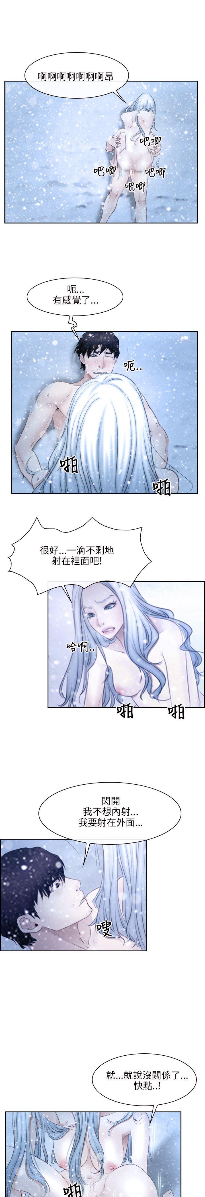 初恋物语(情事物语NEXT) 第47話 第13页