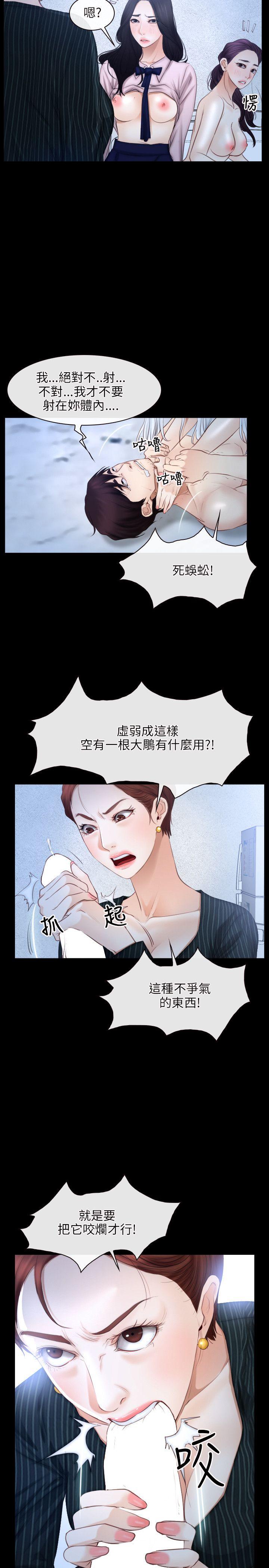 初恋物语(情事物语NEXT) 第47話 第23页