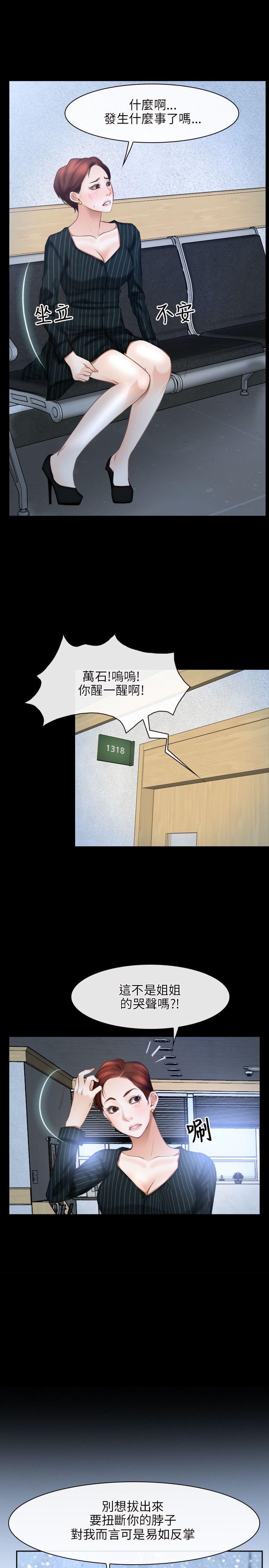 初恋物语(情事物语NEXT) 第47話 第19页