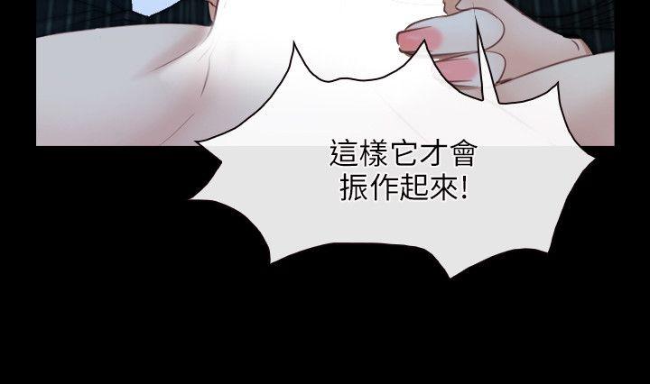初恋物语(情事物语NEXT) 第47話 第24页