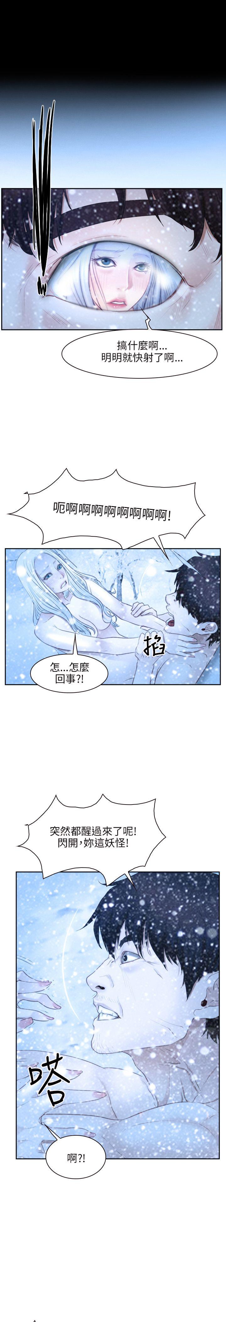 初恋物语(情事物语NEXT) 第48話 第1页