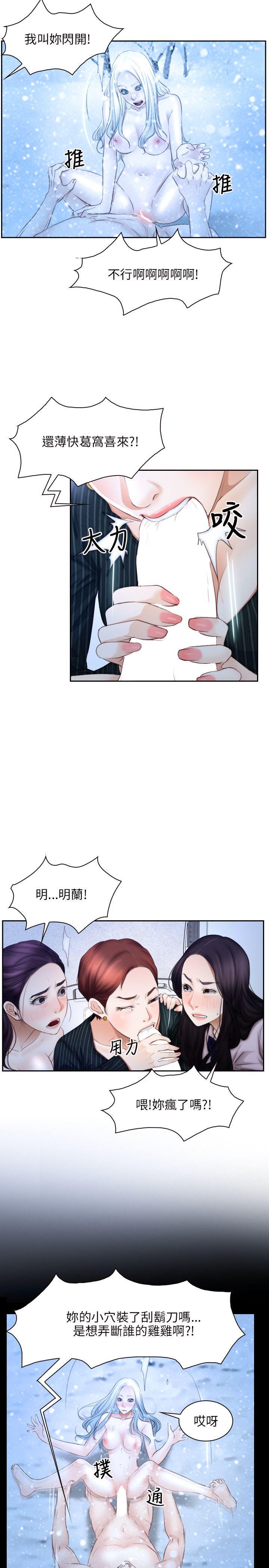 初恋物语(情事物语NEXT) 第48話 第2页