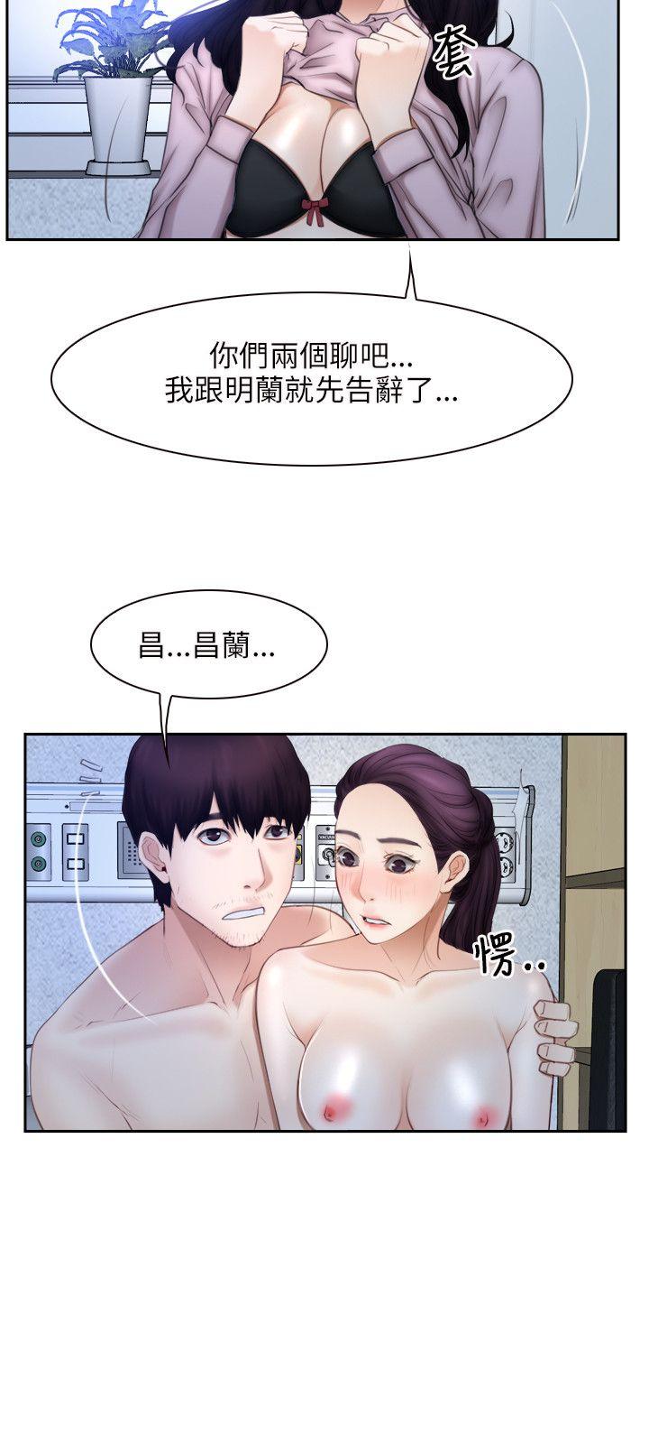 初恋物语(情事物语NEXT) 第48話 第12页