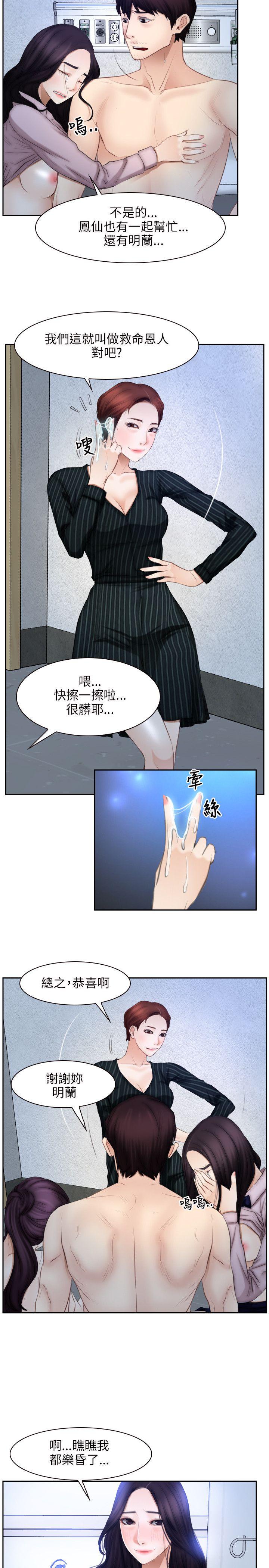 初恋物语(情事物语NEXT) 第48話 第11页